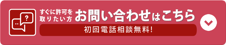 お問い合わせはこちらからから 電話相談無料! 022-369-3153