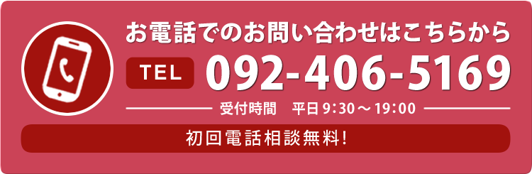 お問い合わせはこちら 電話相談無料!022-369-3153