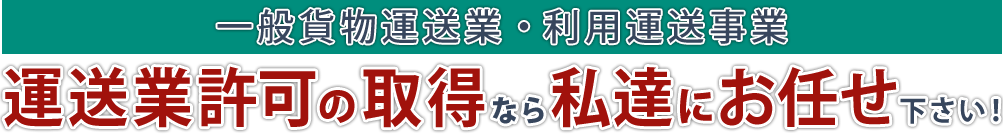 宮城・福島・山形の現場労災の特別加入なら私達におまかせください！